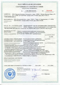 Сайдинг Holzsiding сертификат пожарной безопасности
